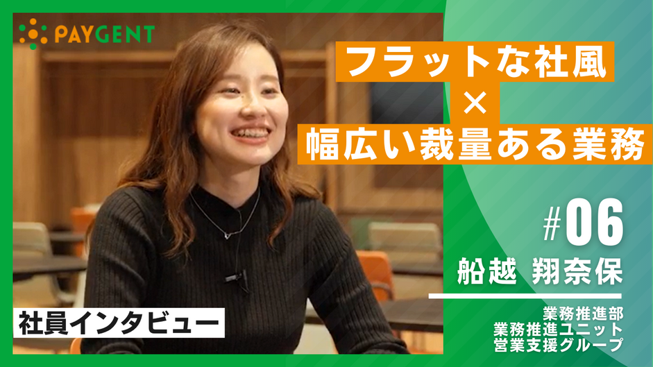 【動画】～営業支援グループ メンバー編～