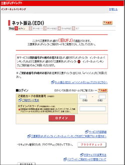 ログイン画面へ移行