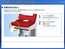 ⑩ 出力された申込券をレジにて提示