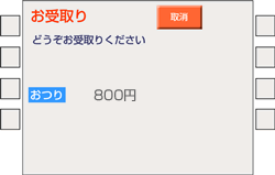 ゆうちょ銀行ATMでのお支払い方法