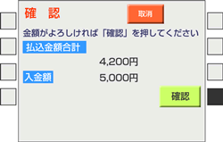 ゆうちょ銀行ATMでのお支払い方法