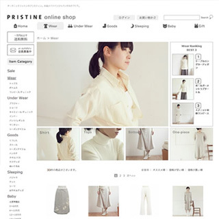 「PRISTINE」オフィシャル通販サイト