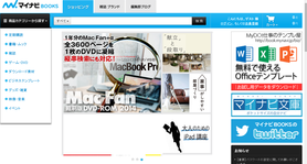 導入事例:株式会社マイナビ出版様
