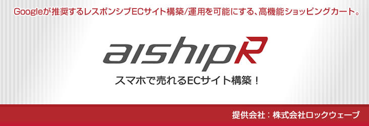 aishipR