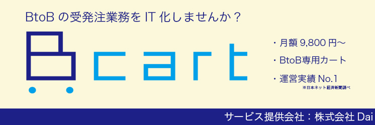 Bカート