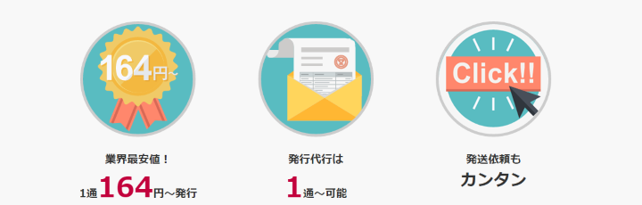 発送業務も効率化を!郵送代行サービス