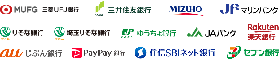 銀行ネット決済対応金融機関