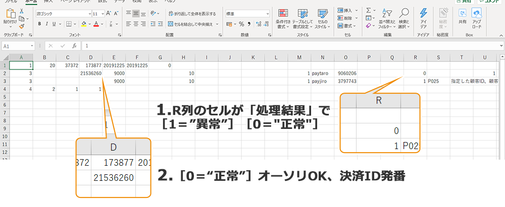 ダウンロードしたファイル