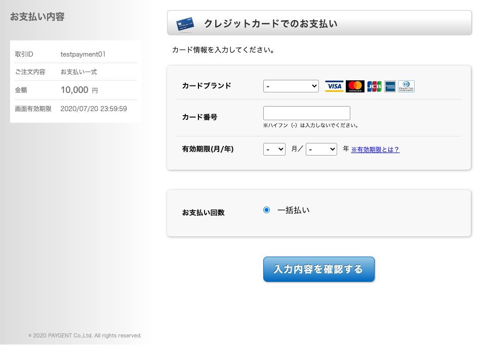 お支払画面URL表示画面