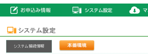 本番
