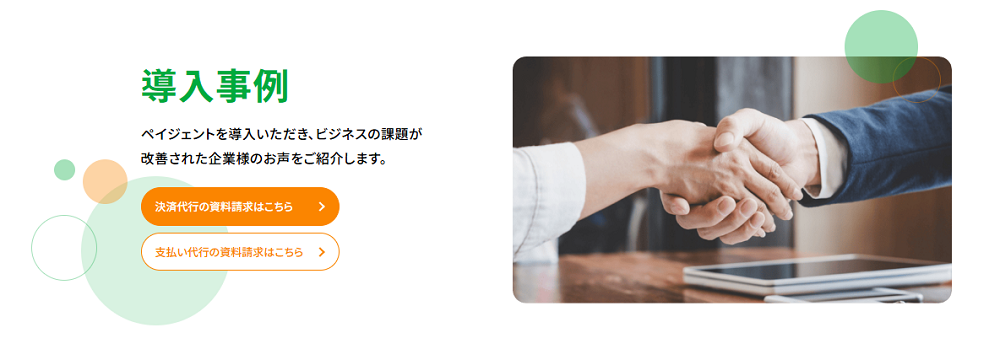 サービスイメージ