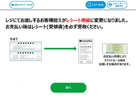 ②出力物をご確認