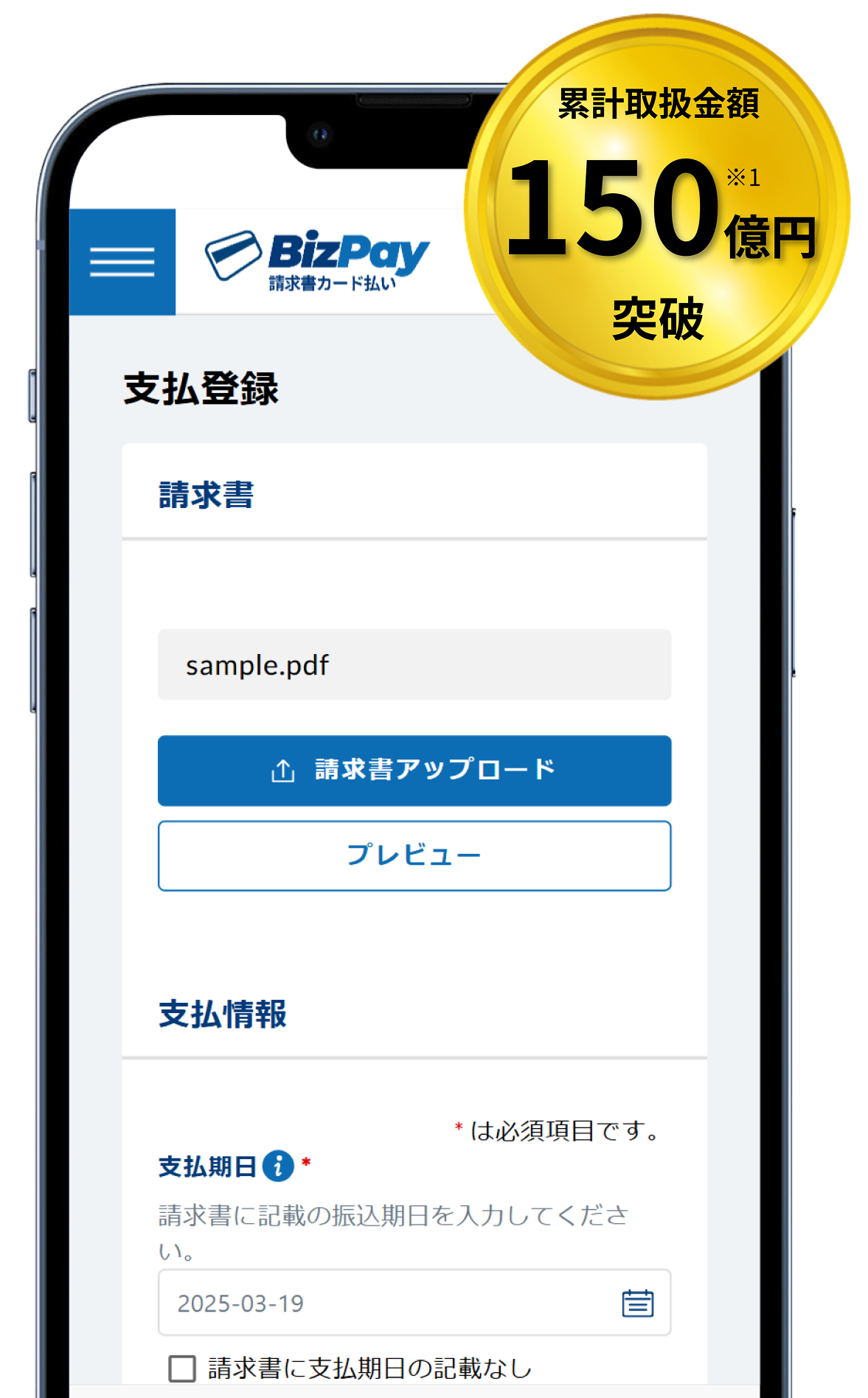 代行費 支払いページ 後払い （Paid支払い）について > FA Web Shop