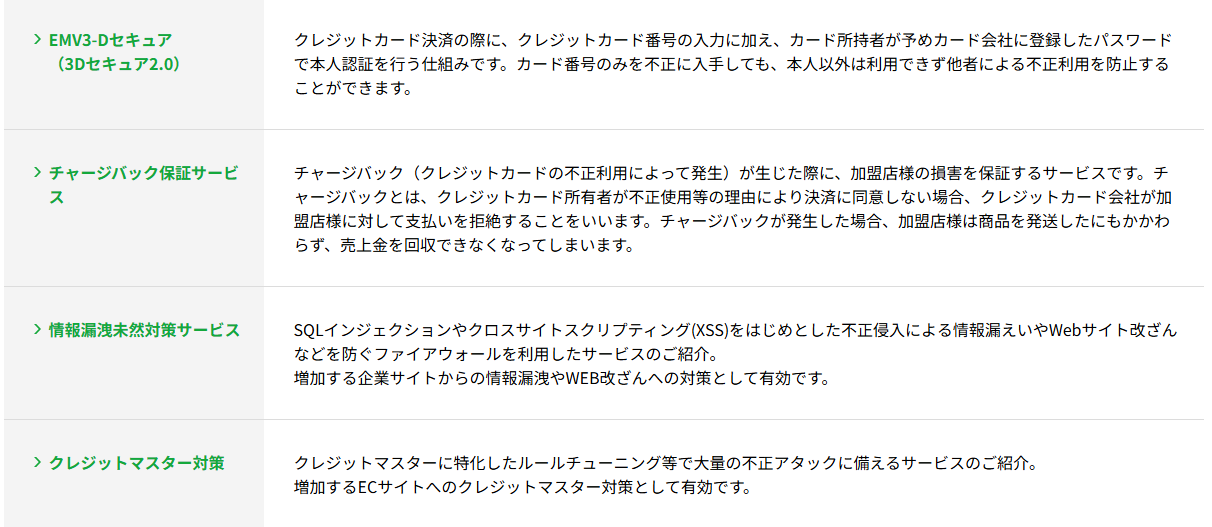 サービス一覧